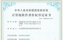 加快軟件自主創(chuàng)新 ，喜獲5項(xiàng)軟件著作權(quán)