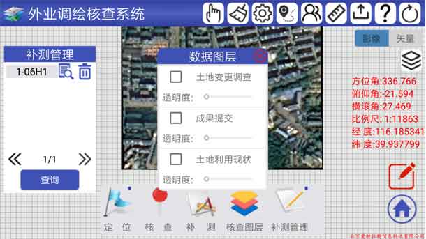 深耕國(guó)土調(diào)查！北京愛(ài)特拉斯提供國(guó)土三調(diào)服務(wù)方案