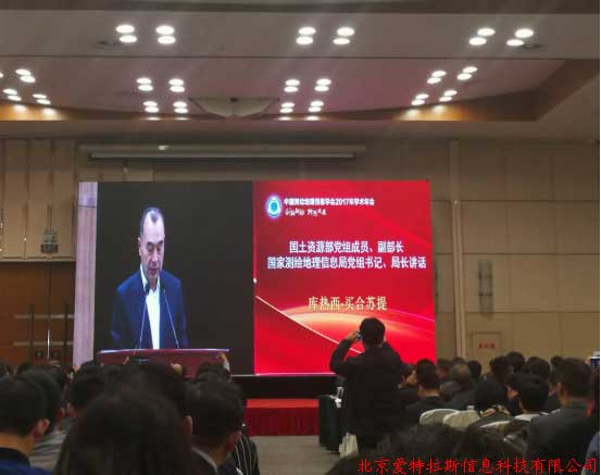 愛特拉斯參展第七屆全國測繪地理信息技術(shù)裝備展覽會(huì)