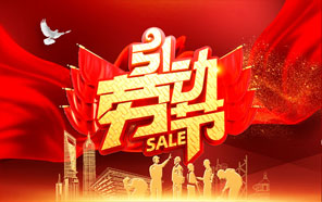 五一勞動節(jié)，致敬最美的勞動人民