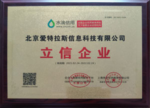 信用為本，誠(chéng)信經(jīng)營(yíng)！