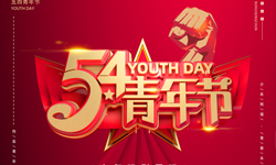 少年強(qiáng)則國(guó)強(qiáng)！