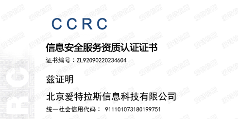 強(qiáng)化安全和服務(wù)，愛特拉斯喜獲CCRC三級服務(wù)認(rèn)證