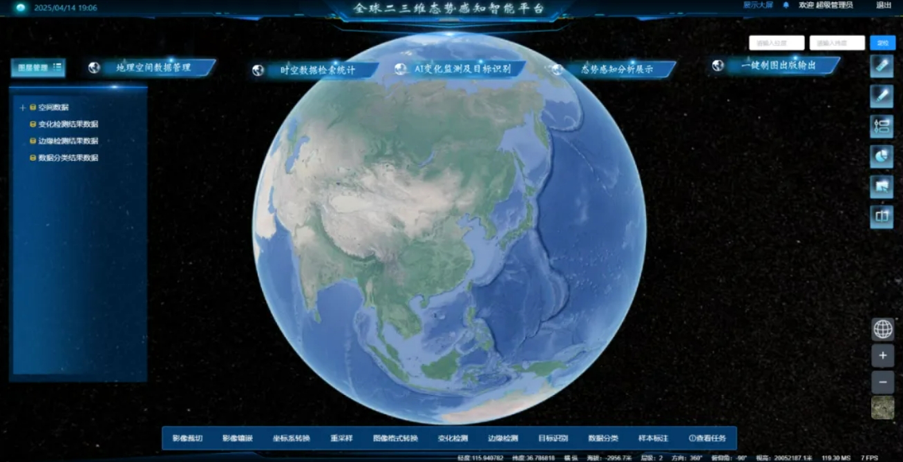 ATLAS全球二三維態(tài)勢感知智能平臺，實(shí)現(xiàn)海量數(shù)據(jù)輕松應(yīng)用！