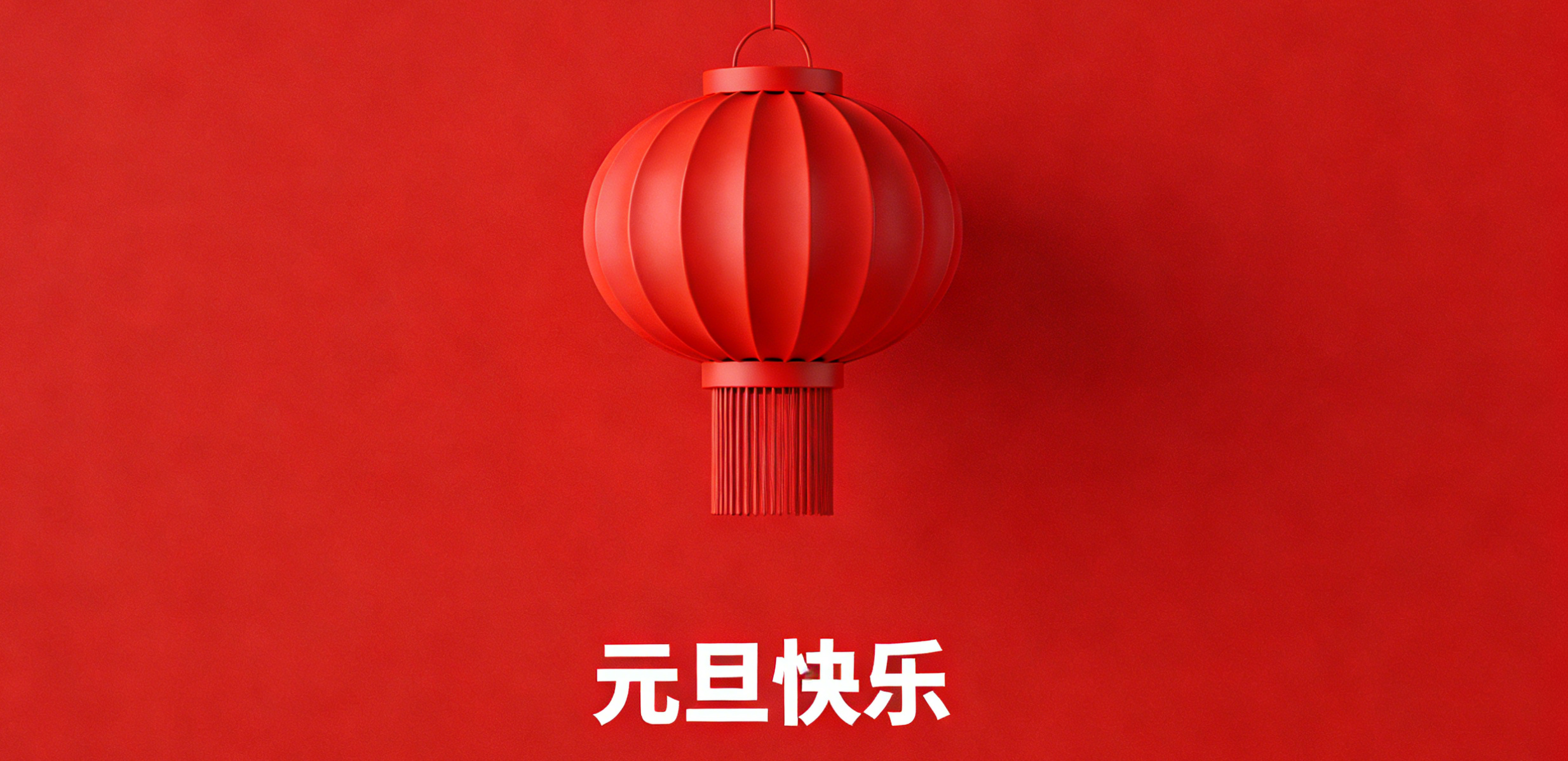 凝心聚力迎元旦，攜手奮進(jìn)新征程——元旦聚餐活動(dòng)圓滿(mǎn)舉行