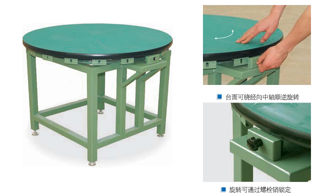圓盤工作桌