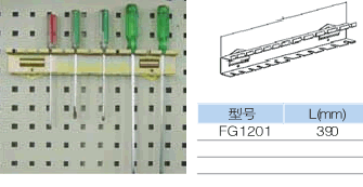 物料整理架