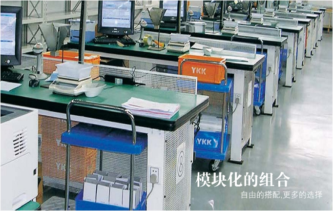 工作桌桌面及附件