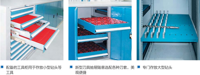 組裝式工具柜