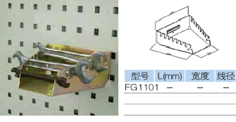 物料整理架